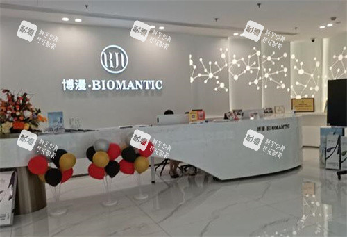 成都博漫梧桐医疗美容前台展示图.jpg 成都博漫梧桐医疗美容前台展示图.jpg