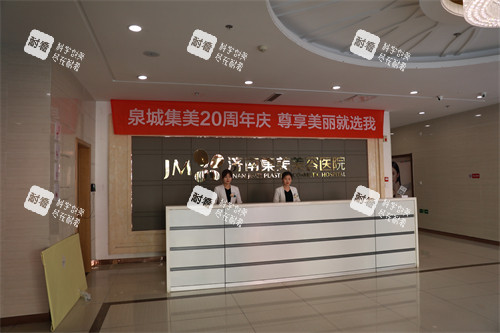 济南集美整形前台环境图.JPG 济南集美整形前台环境图.JPG