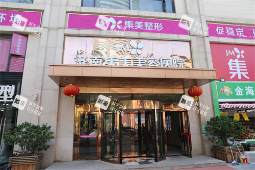 济南集美整形门头环境图.JPG 济南集美整形门头环境图.JPG