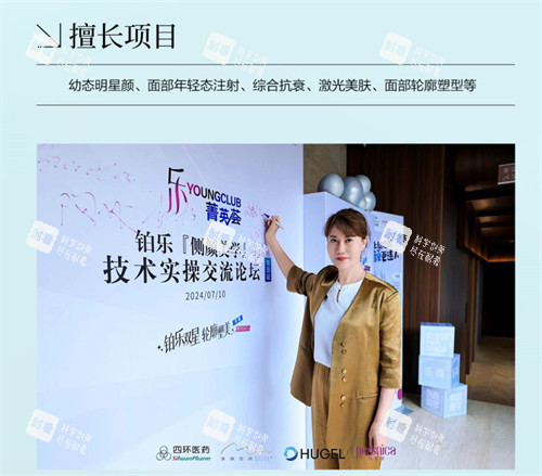 济南诺德整形尚春红医生参会照片.jpg 济南诺德整形尚春红医生参会照片.jpg