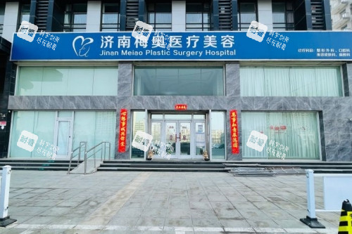 济南梅奥整形外科医院门头.jpg 济南梅奥整形外科医院门头.jpg