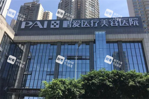 烟台鹏爱佳妍整形大楼外观.jpg