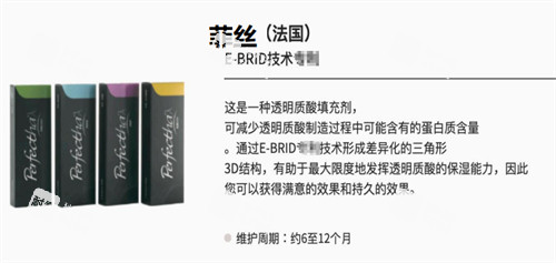 法国菲丝玻尿酸介绍.jpg 法国菲丝玻尿酸介绍.jpg