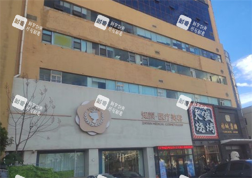 烟台知颜整形外景环境图.jpg