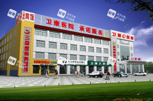 临沂卫康医院门牌示意图.jpg