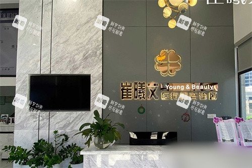 海口崔曦文医疗美容诊所导诊台.jpg