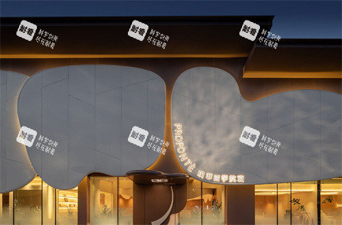 中山璞菲医美外观图.jpg 中山璞菲医美外观图.jpg