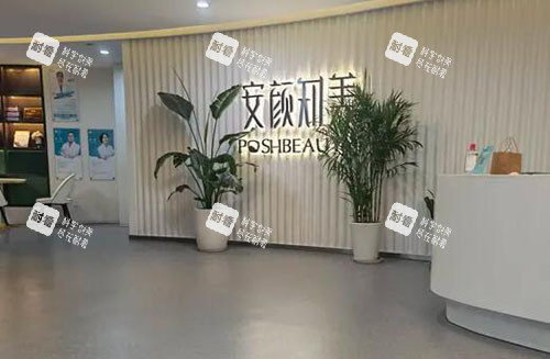 杭州安颜知美医疗美容大厅环境实拍图.jpg 杭州安颜知美医疗美容大厅环境实拍图.jpg