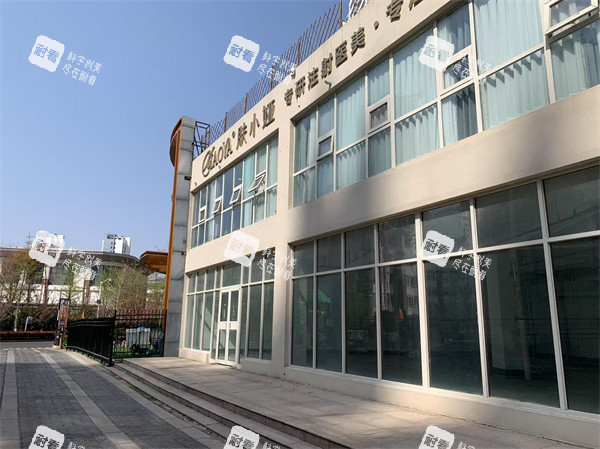 临沂肤小娅整形外景.jpg 临沂肤小娅整形外景.jpg