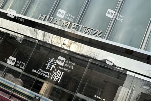 北京画美医院门头图.jpg 北京画美医院门头图.jpg