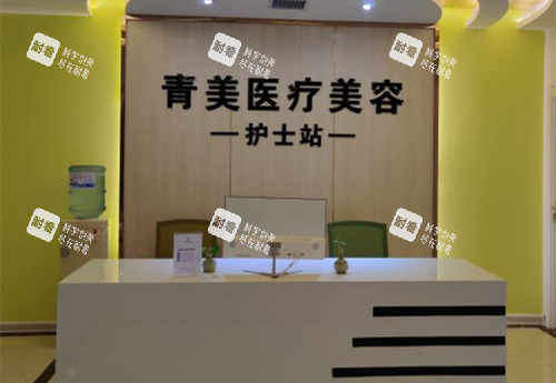 安康青美医疗美容护士站环境.jpg 安康青美医疗美容护士站环境.jpg