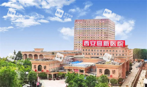 西安高新医院眼科外景.jpg