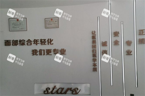 渭南星辰医疗美容营业执照.jpg 渭南星辰医疗美容营业执照.jpg