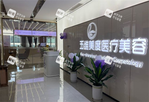 西安五维美度整形入口.jpg 西安五维美度整形入口.jpg
