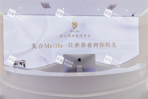 西安美合医疗美容导医台.jpg