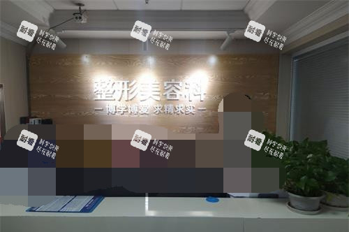 成都友谊医院整形外科示意图.jpg