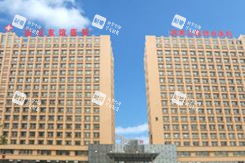 成都友谊整形医院外部环境.jpg
