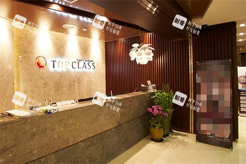 韩国Topclass整形前台.jpg