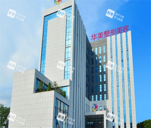 南宁华美医疗美容大楼外观.jpg