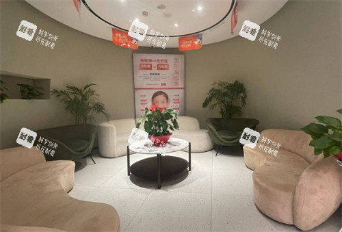西宁青美医疗美容休息区.jpg 西宁青美医疗美容休息区.jpg