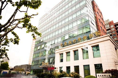 上海艺星医疗美容医院外景招牌.jpg 上海艺星医疗美容医院外景招牌.jpg