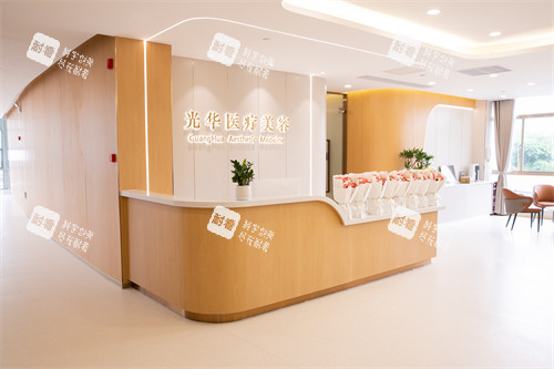 东莞光华医院整形科前台环境.jpg