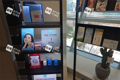 韩国釜山cc整形外科皮肤科展示柜.jpg