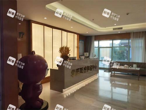 内蒙古呼和浩特华医医疗美容门诊部导诊台.jpg 内蒙古呼和浩特华医医疗美容门诊部导诊台.jpg