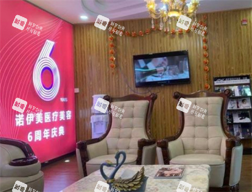 呼和浩特诺伊美医疗美容休息区环境图.jpg 呼和浩特诺伊美医疗美容休息区环境图.jpg