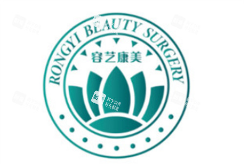 包头容艺康美医疗美容logo图片.jpg 包头容艺康美医疗美容logo图片.jpg