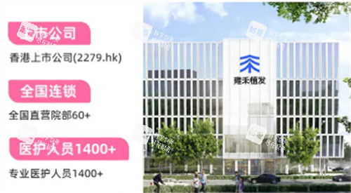 雍禾植发怎么样.jpg