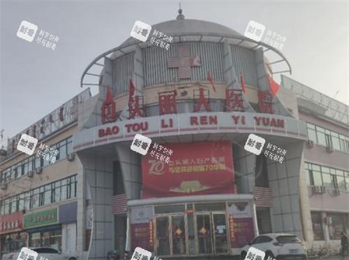 包头丽人整形外景环境图.jpg 包头丽人整形外景环境图.jpg