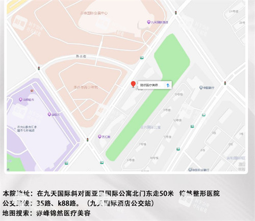 赤峰锦然医疗美容地址导航图解.jpg 赤峰锦然医疗美容地址导航图解.jpg