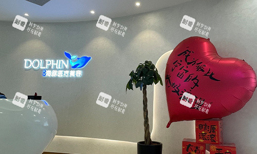西安叶子海豚整形前台.jpg 西安叶子海豚整形前台.jpg