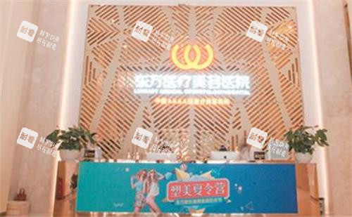 南宁东方整形前台区.png