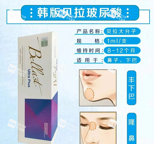 贝拉玻尿酸大分子型号.webp.png 贝拉玻尿酸大分子型号.webp.png