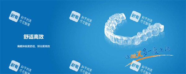 瑞速齐牙齿矫正舒适.jpg 瑞速齐牙齿矫正舒适.jpg