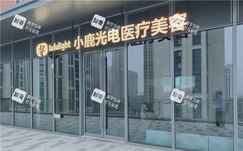 泰州小鹿医疗美容门头图.png