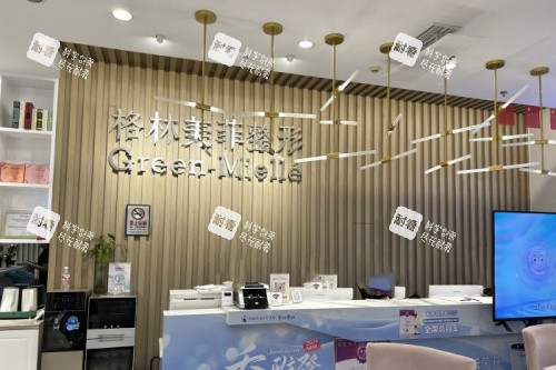 南宁格林美菲医疗美容医院导诊台.jpg 南宁格林美菲医疗美容医院导诊台.jpg