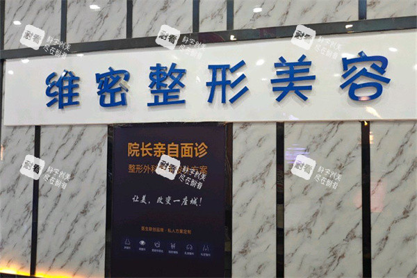南宁维密整形前台环境图.jpg 南宁维密整形前台环境图.jpg