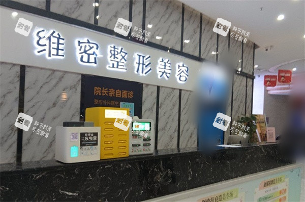 南宁维密整形导诊台环境.jpg 南宁维密整形导诊台环境.jpg
