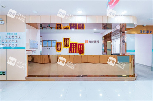 东莞非凡整形二楼前台.jpg 东莞非凡整形二楼前台.jpg