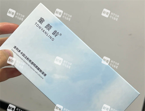 童颜龄水光怎么样.jpg 童颜龄水光怎么样.jpg