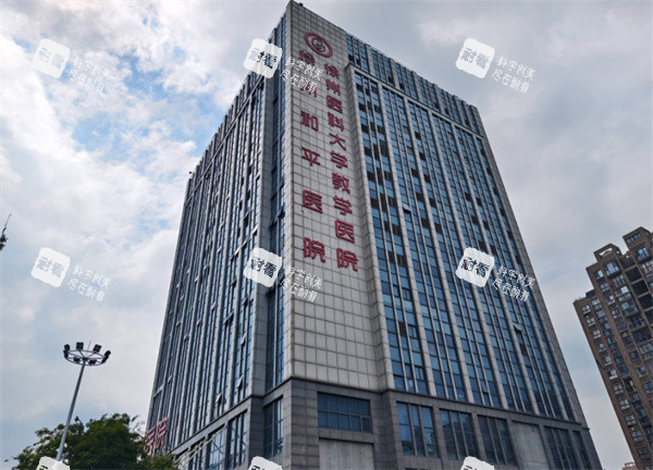 徐州和平妇产医院大楼.jpg 徐州和平妇产医院大楼.jpg