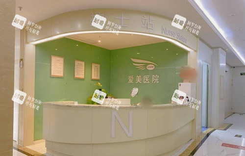 南昌爱美整形护士站示意图.jpg 南昌爱美整形护士站示意图.jpg
