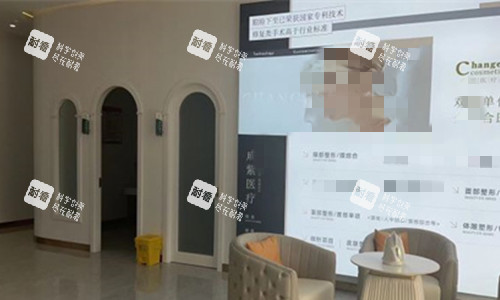 防城港成紫整形大厅休息区.jpg 防城港成紫整形大厅休息区.jpg