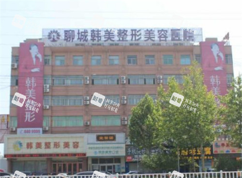 聊城多美医疗美容外景环境图.jpg 聊城多美医疗美容外景环境图.jpg