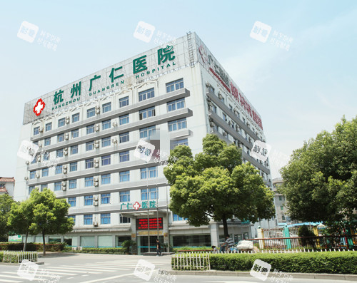 杭州广仁医院大楼图片.jpg 杭州广仁医院大楼图片.jpg