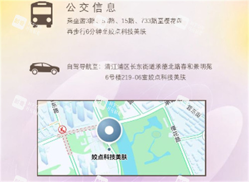 淮安姣点医疗美容路线.jpg 淮安姣点医疗美容路线.jpg