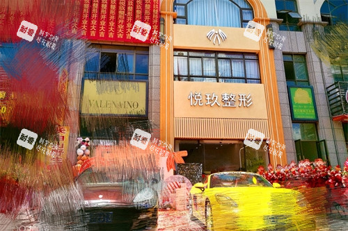 梧州悦玖医疗美容外景图.jpg